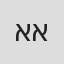 אורי בר-און